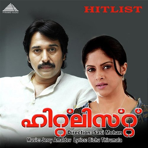 Hitlist Jerry Amaldev