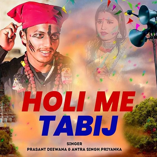 Holi Me Tabij Prasant Deewana & Antra Singh Priyanka