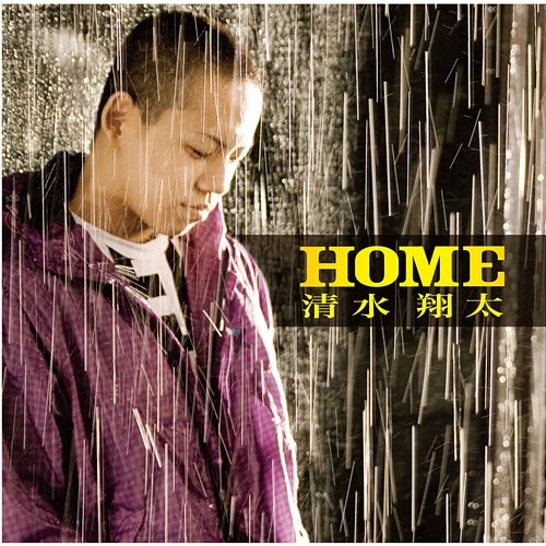 Home Shota Shimizu