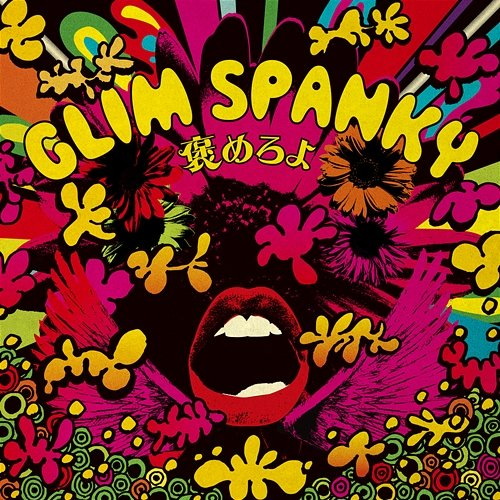 Homeroyo Glim Spanky