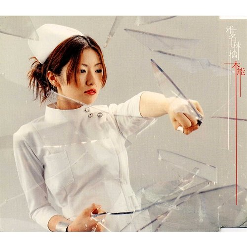 Honnou -Instinct- Sheena Ringo