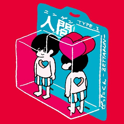 Human Zettakun