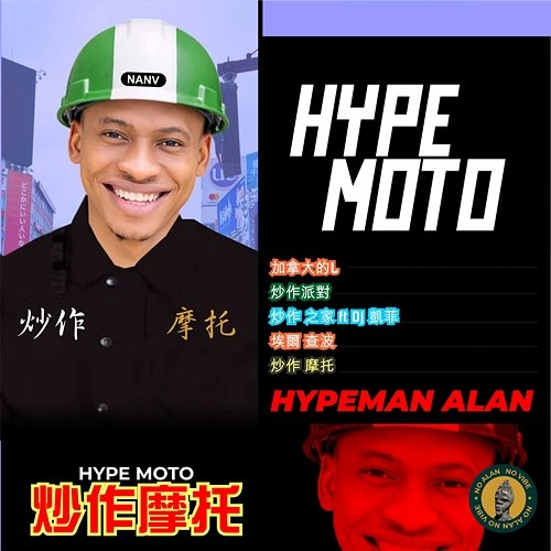 Hype Moto Hypeman Alan
