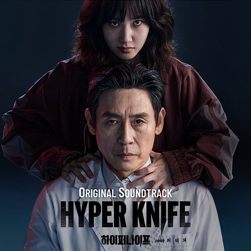 Hyper Knife Various Artists