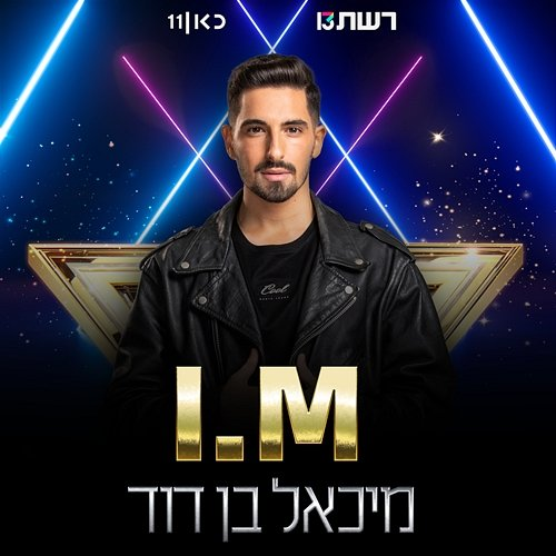 I.M Michael Ben David