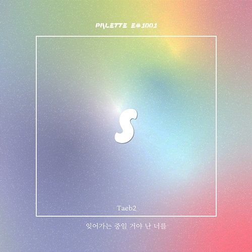 I'm probably forgetting you SOUND PALETTE feat. Taeb2