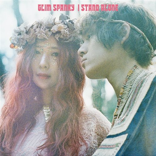 I Stand Alone Glim Spanky