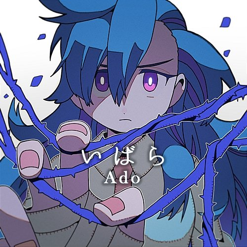Ibara Ado