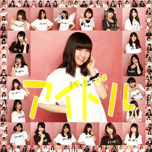Idol Risa Kumada feat. Mioyamazaki