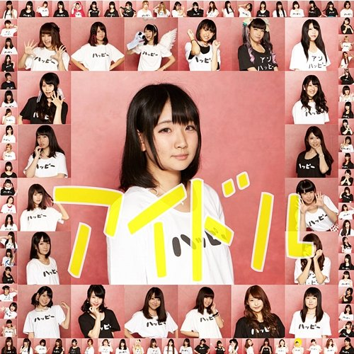 Idol Teru feat. Mioyamazaki