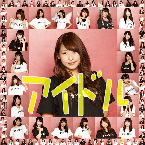 Idol Kana Tatsuyama feat. Mioyamazaki