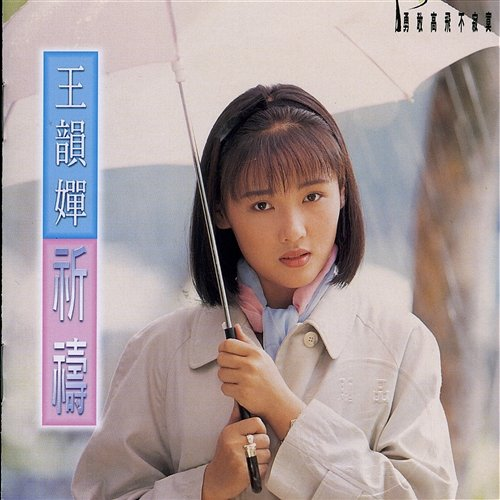 If Wang Yun-Tsan