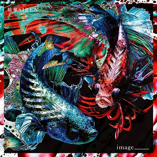 image _____ MEMAI SIREN