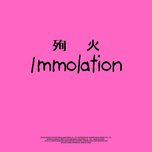 Immolation XIN1XOXO