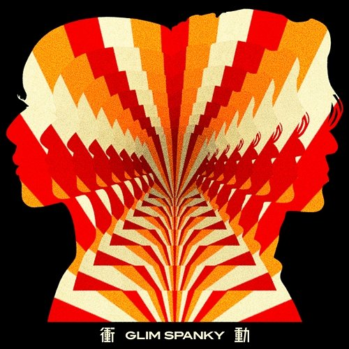 Impulse Glim Spanky