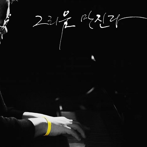 In Loving Memory Kim Hyung Suk