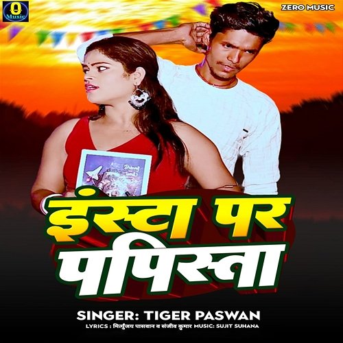 Insta Par Papista Tiger Paswan, Sujit Suhana, Mirtunjay Paswan & Sanjeev Kumar
