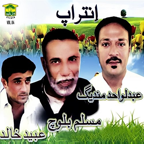 Intrap, Vol. 04 Muslim Baloch, Abdul Waheed Mandegh & Ubaid Khalid