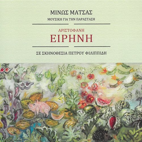 Irini Minos Matsas