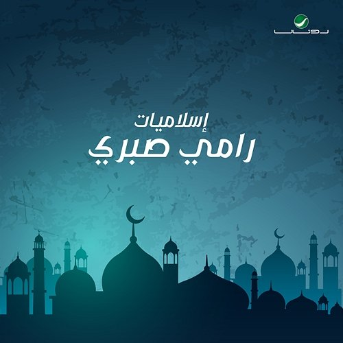 Islamic Ramy Sabry