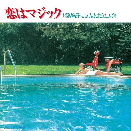 Isn't It Magic Junko Ohashi, Yoshinori Monta