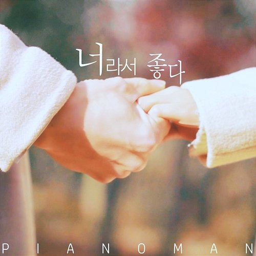 It Is Good For You Piano Man