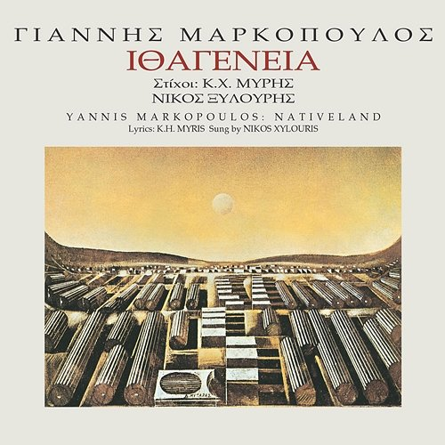 Ithagenia Yannis Markopoulos, Nikos Xilouris