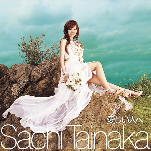 Itoshii Hito e TAINAKA SACHI