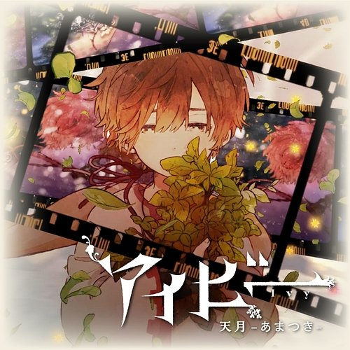 Ivy Amatsuki