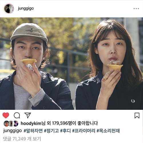 IWST Junggigo feat. Hoody