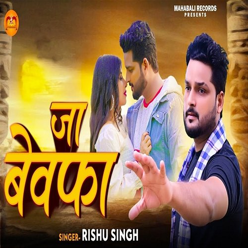 Ja Bewafa Rishu Singh