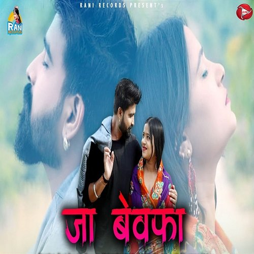 Ja Bewafa Rani Rangili