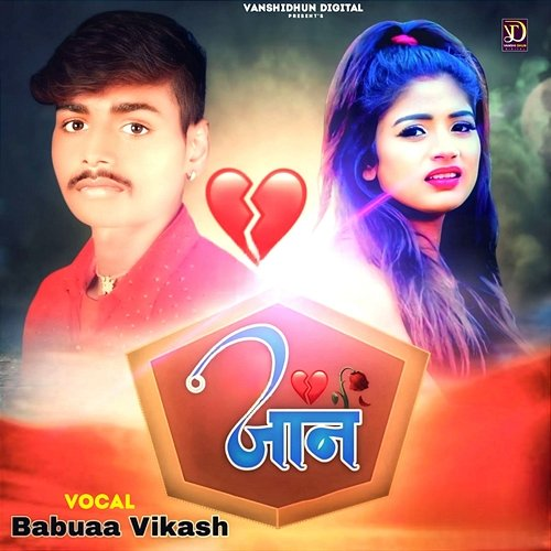 Jaan Babuaa Vikash