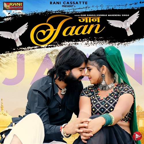 Jaan Rani Rangili & Kunwar Mahendra Singh