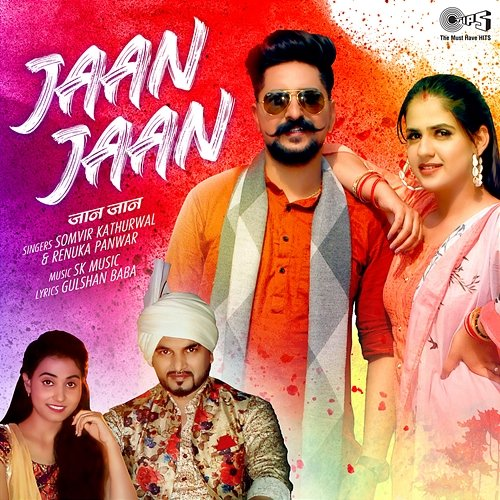 Jaan Jaan Somvir Kathurwal, Renuka Panwar