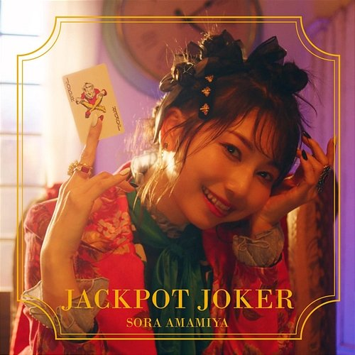 JACKPOT JOKER Sora Amamiya