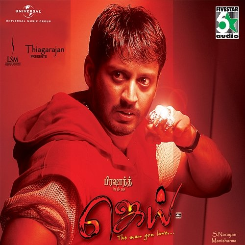 Jai Mani Sharma, Thamarai, Vaali, Vairamuthu