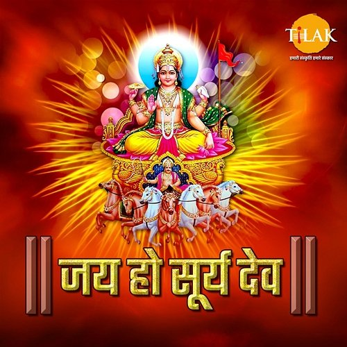 Jai Ho Surya Dev Ravindra Jain