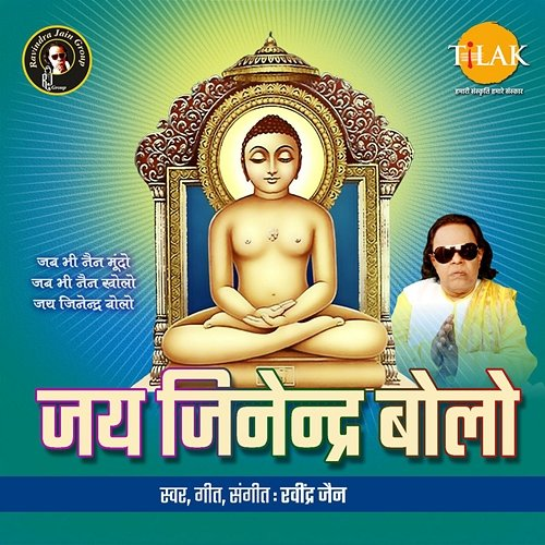 Jai Jinendra Bolo Ravindra Jain