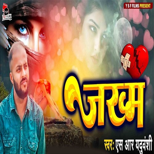 Jakham S R Yaduvanshi, Nitesh Bihari & Pradeep Raj Yadav