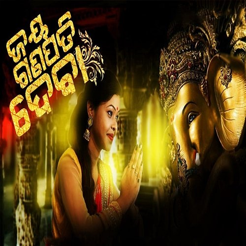 Jay Ganapati Deva Ipsita Sahu