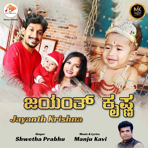 Jayanth Krishna Manju Kavi & Shwetha Prabhu