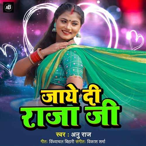 Jaye Di Raja Ji Anu Raj