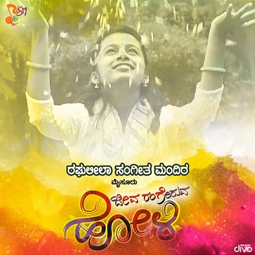 Jeeva Rangeruva Holi Dr. Sunitha Chandrakumar, Rajanikanth C & Vaishnavi T.m