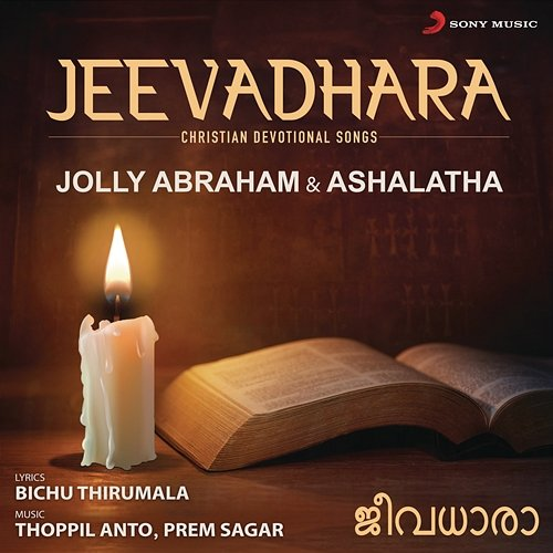 Jeevadhara Jolly Abraham & Ashalatha