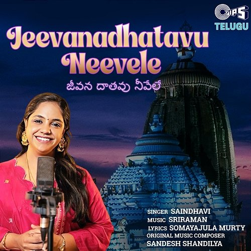Jeevanadhatavu Neevele Saindhavi