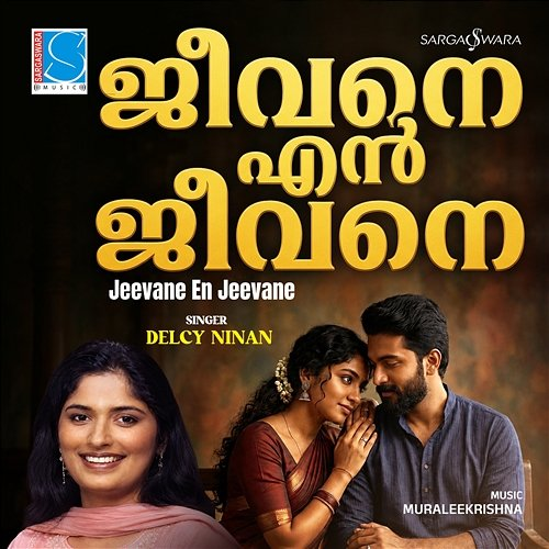 Jeevane En Jeevane Delcy Ninan, Muraleekrishna, Rajesh K
