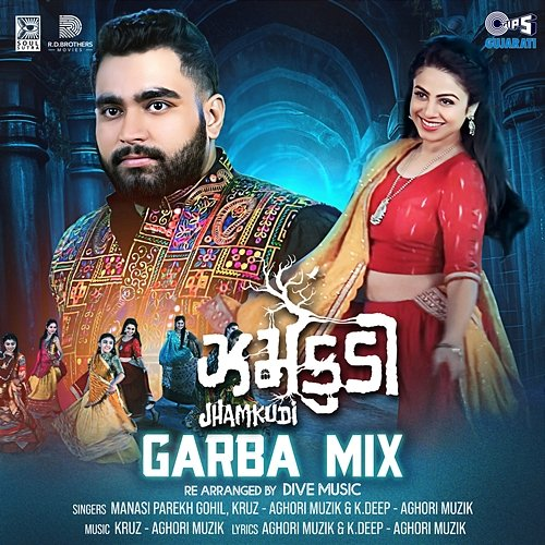 Jhamkudi Manasi Parekh Gohil, Dive Music