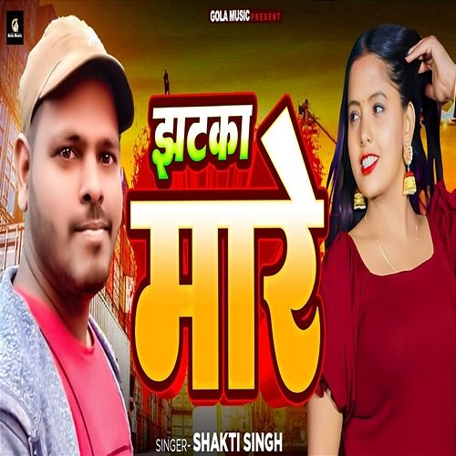 Jhatka Mare Shakti Singh