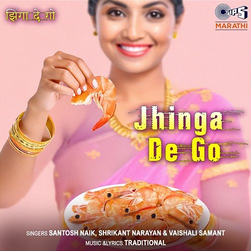 Jhinga De Go Santosh Naik, Vaishali Samant, Shrikant Narayan